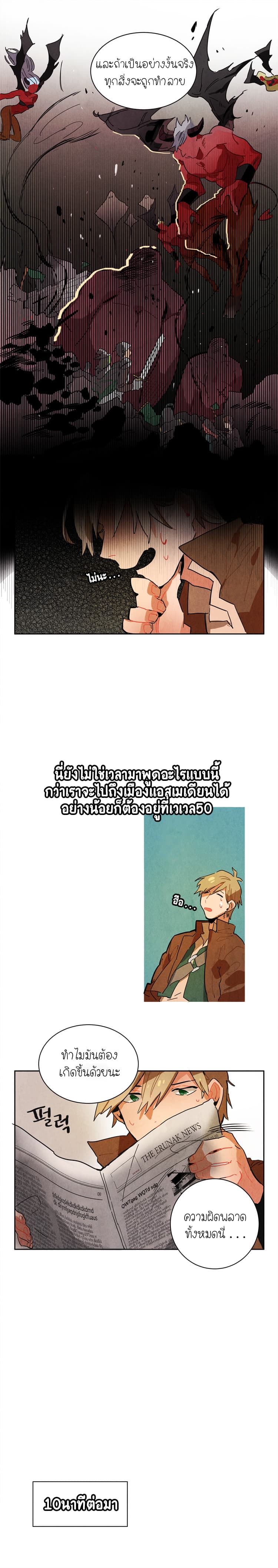 Ernak page 12