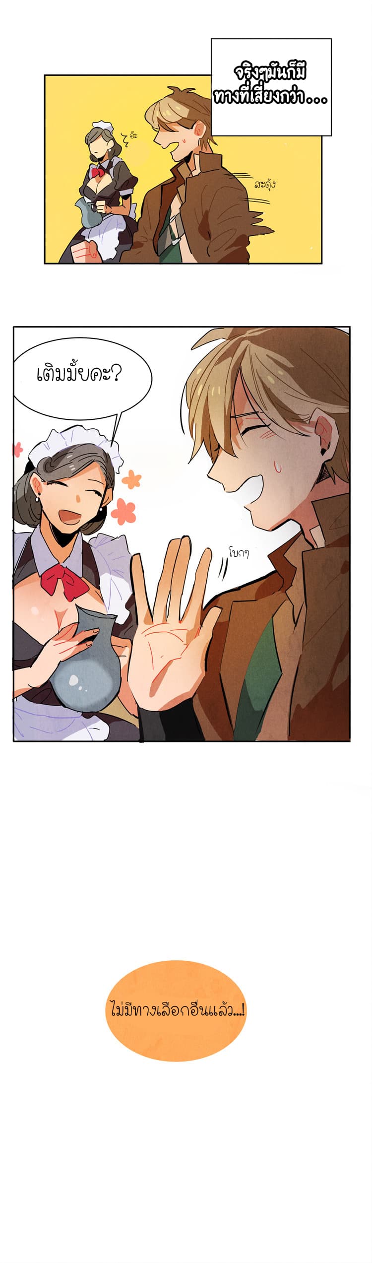 Ernak page 15