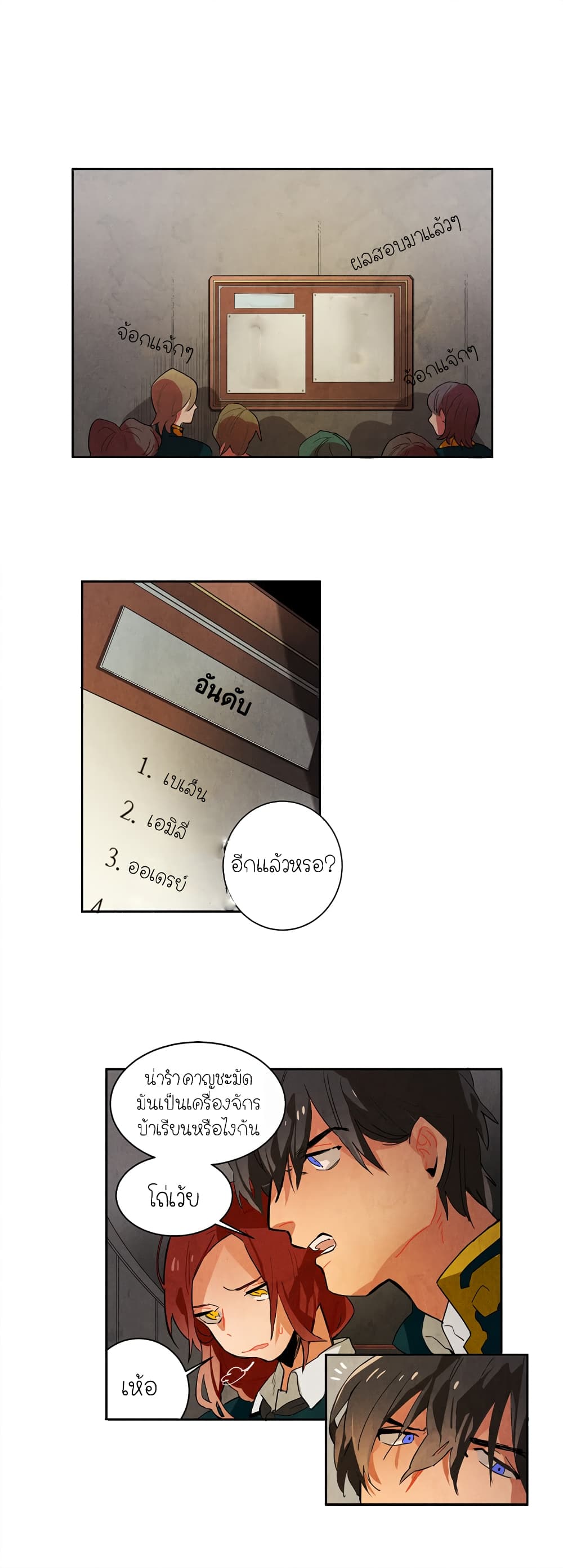 Ernak page 2