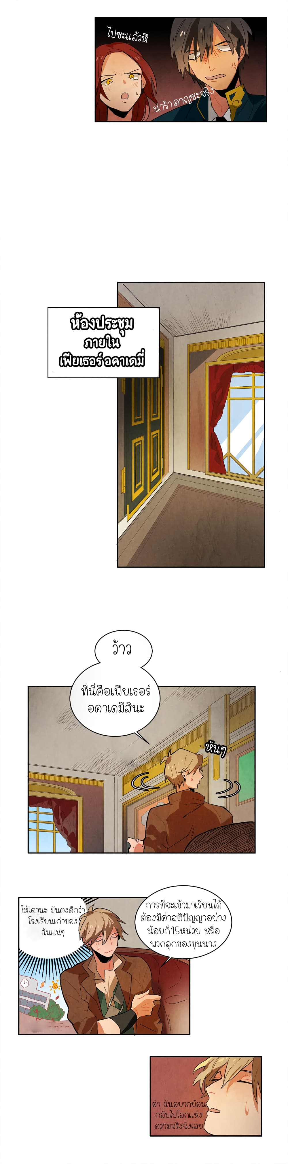 Ernak page 4