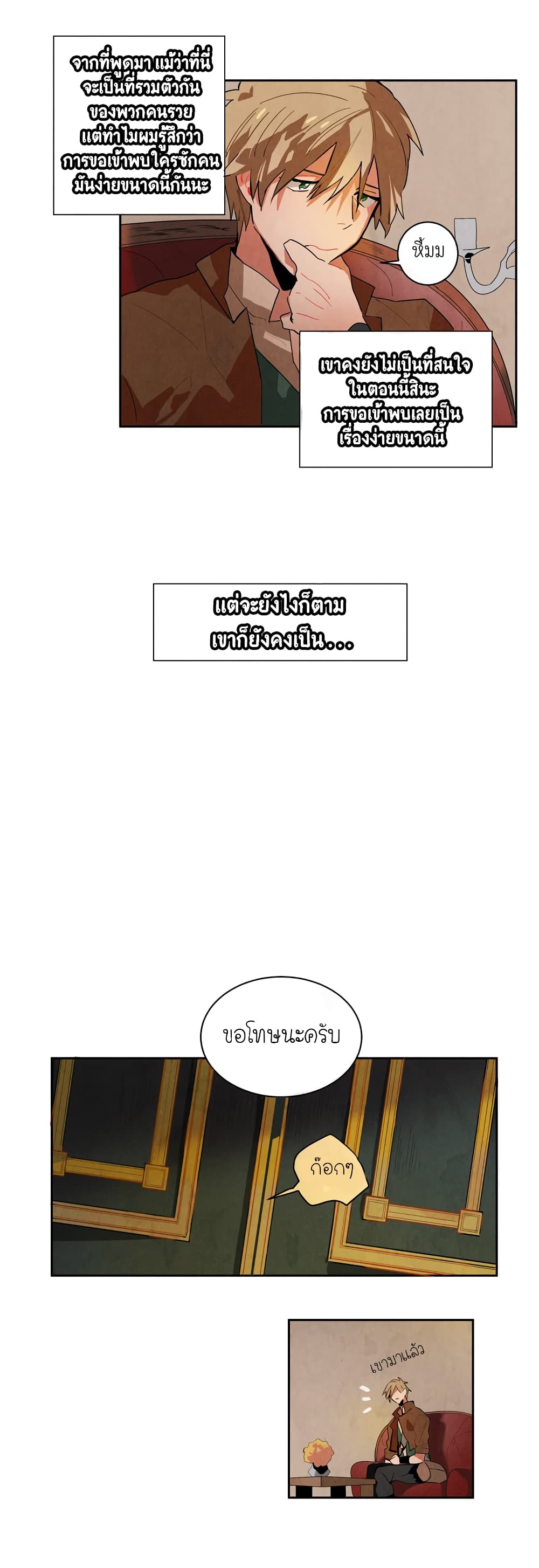 Ernak page 5
