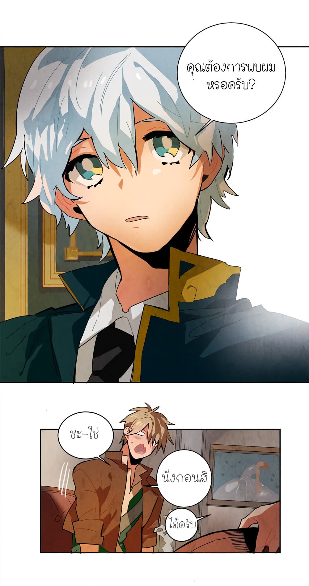 Ernak page 6