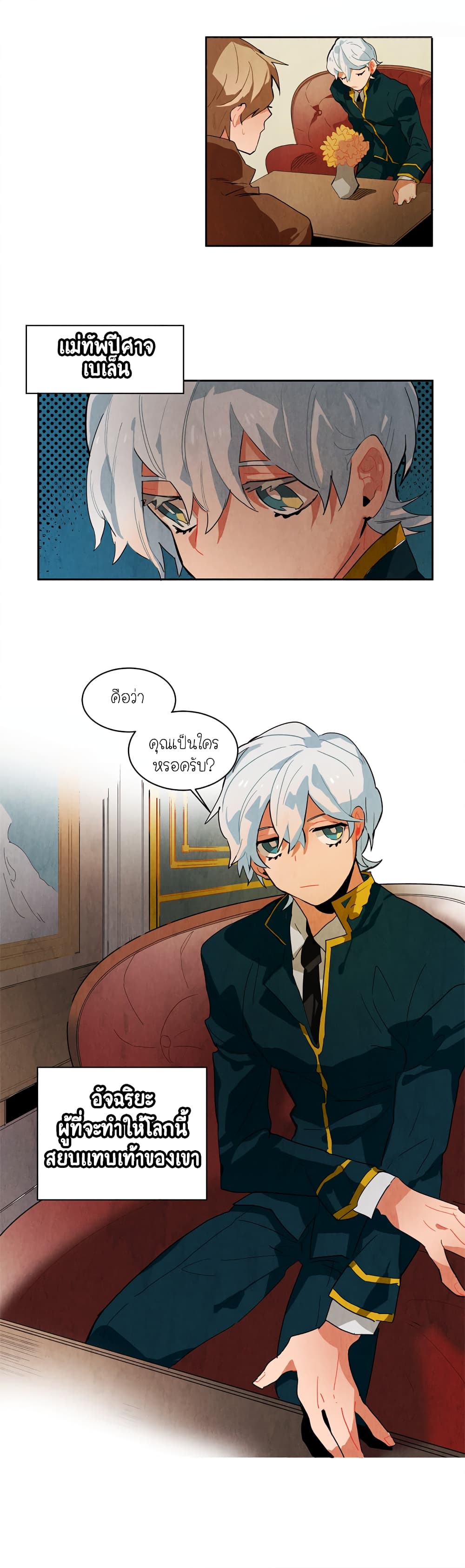Ernak page 7