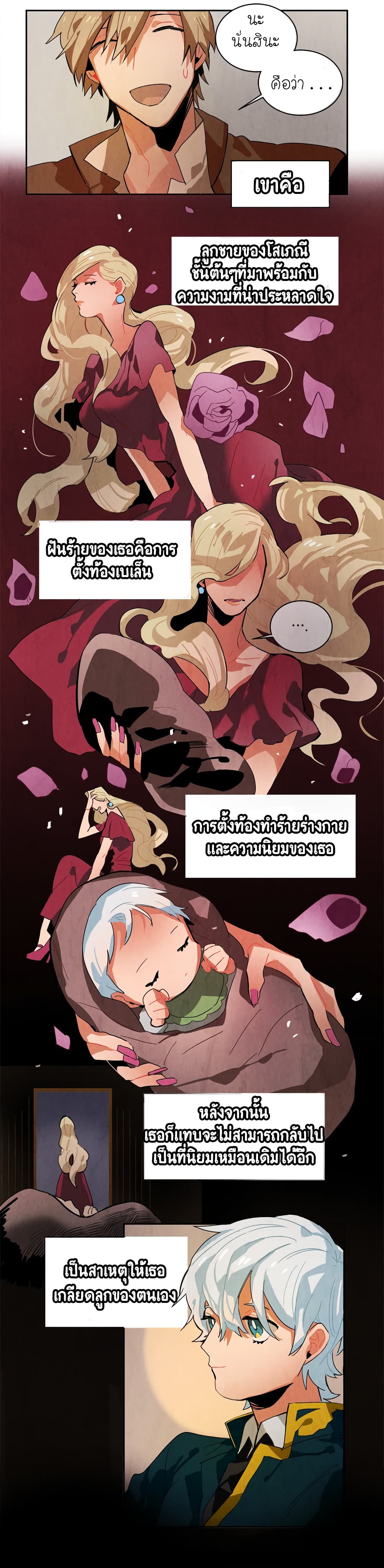 Ernak page 8