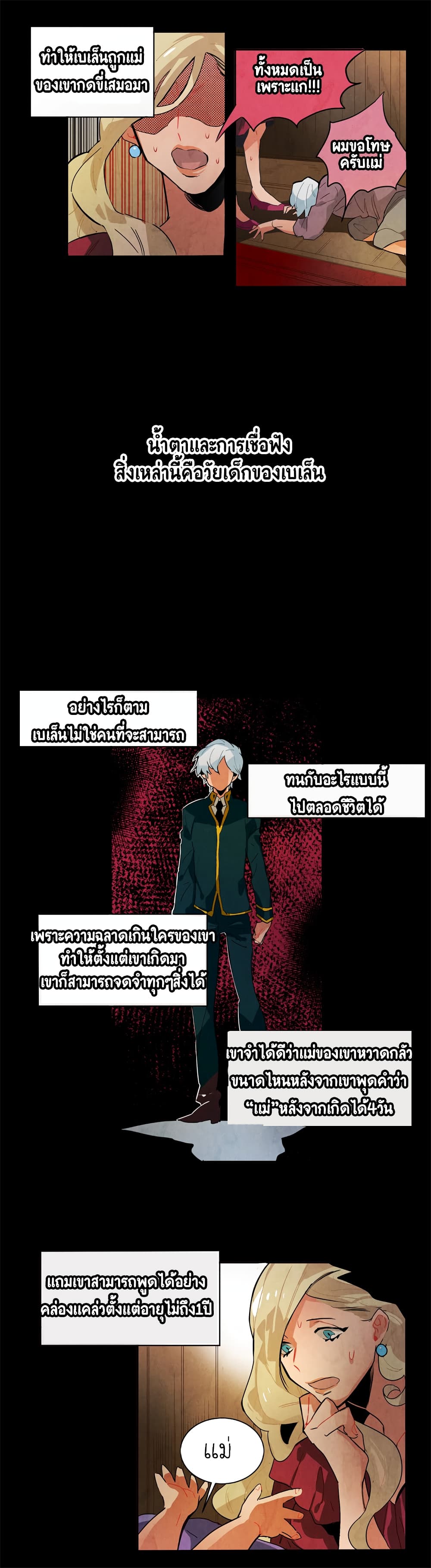 Ernak page 9