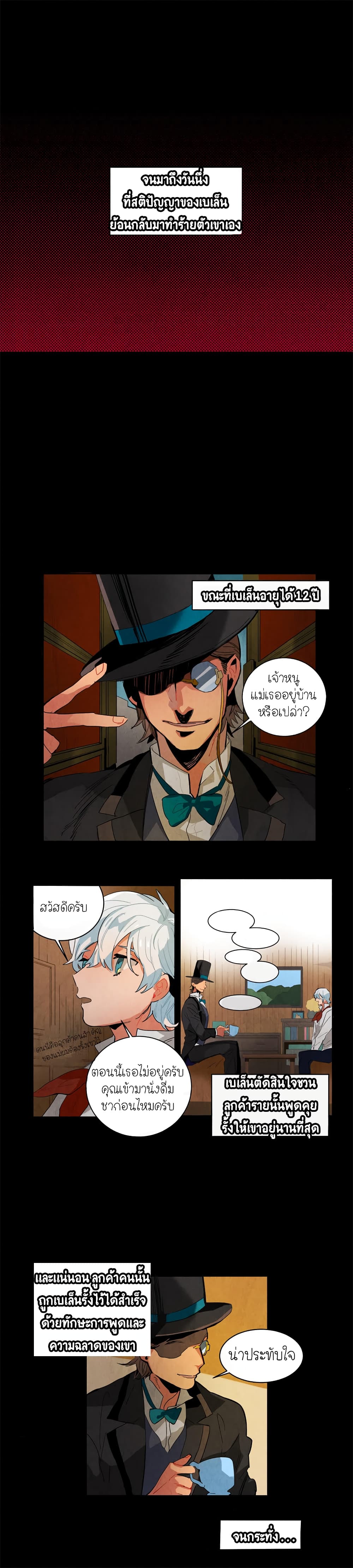 Ernak page 11
