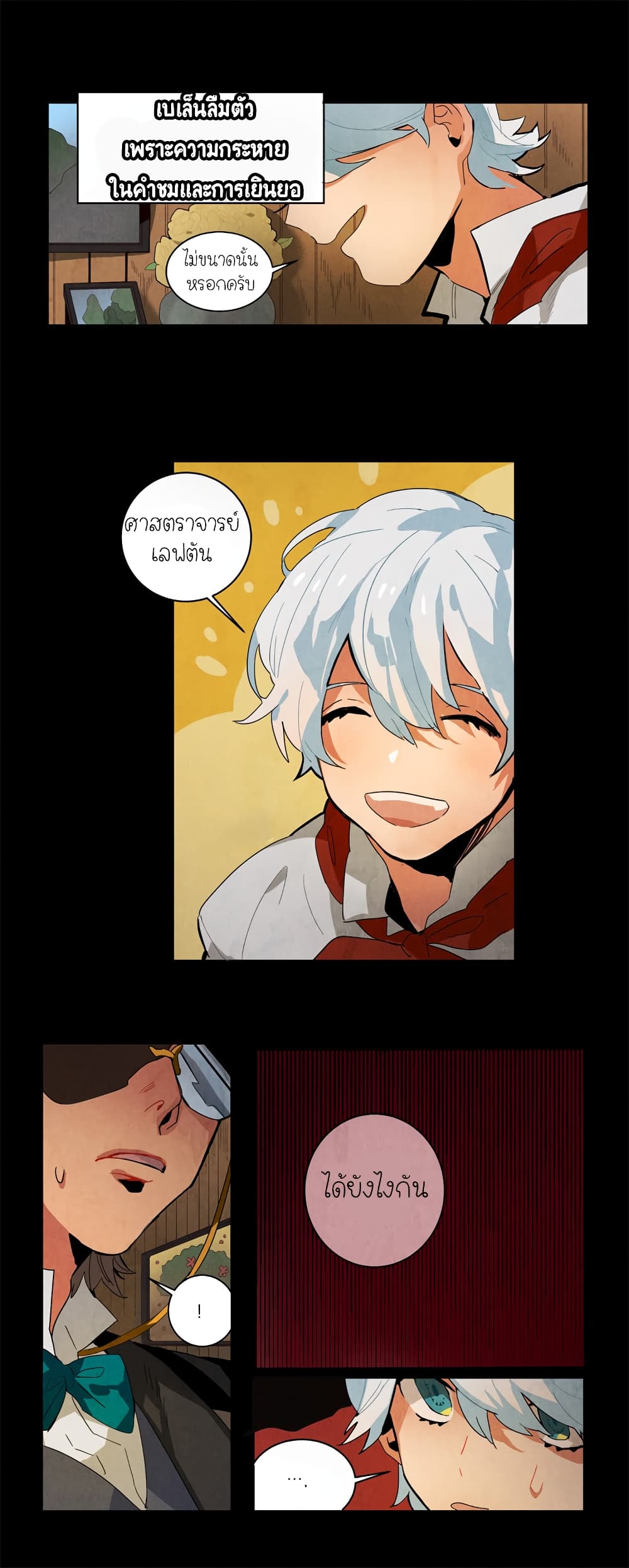 Ernak page 12
