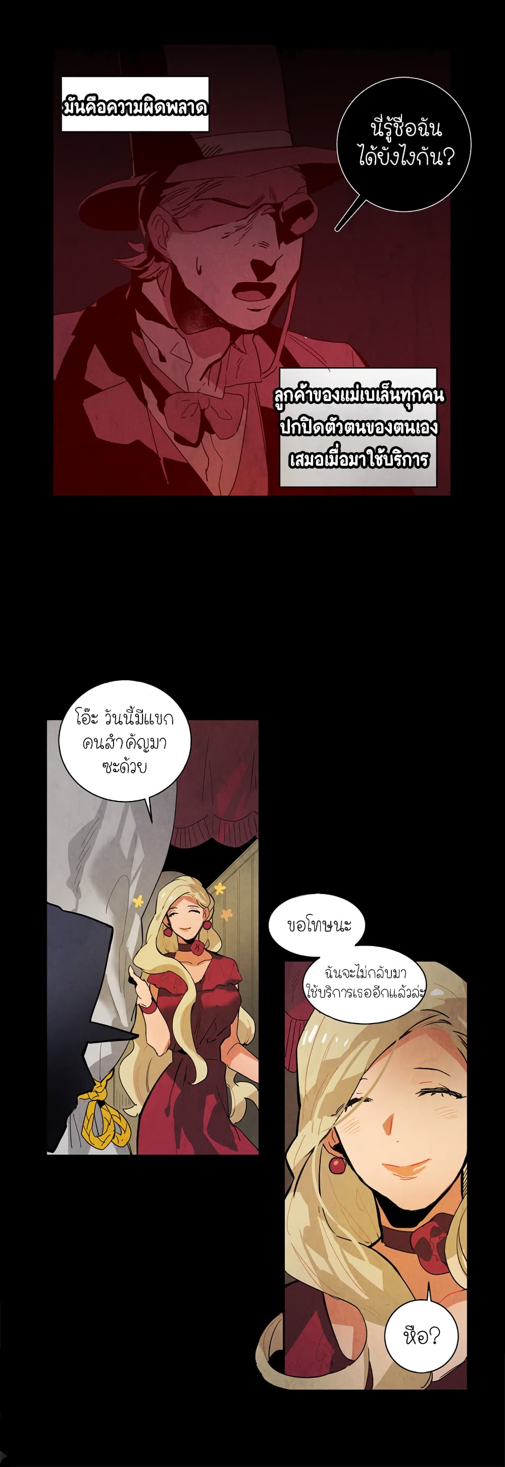 Ernak page 13