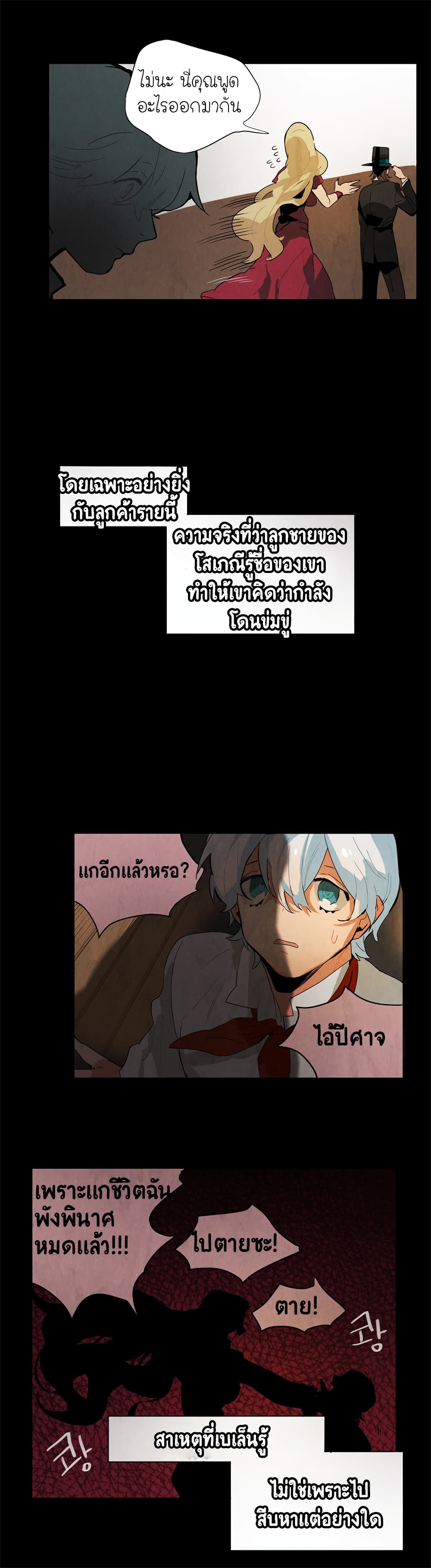 Ernak page 14