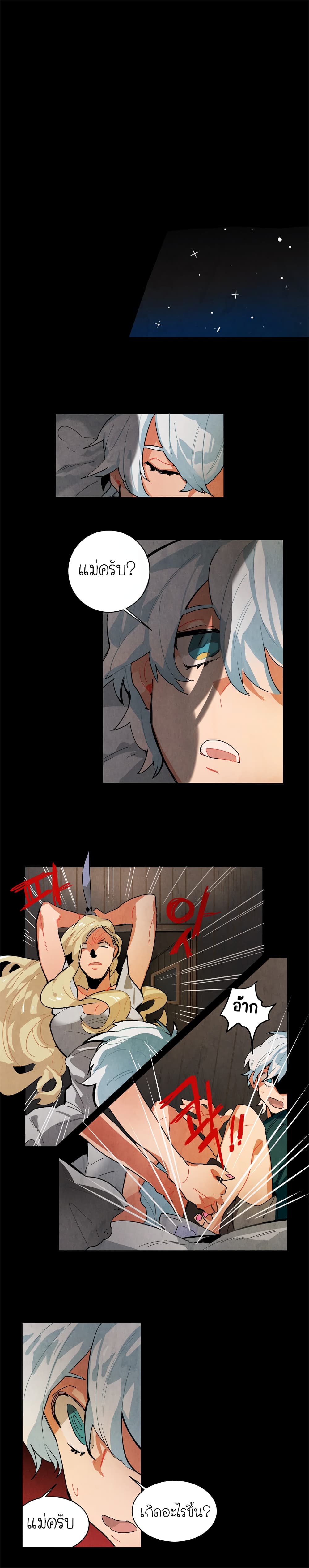 Ernak page 16