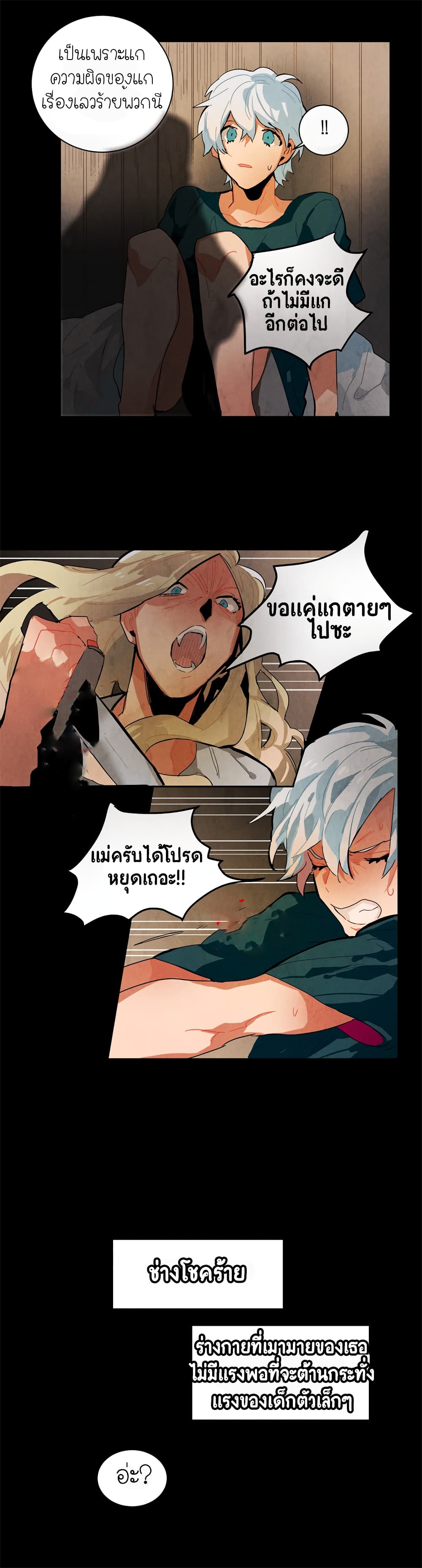 Ernak page 17