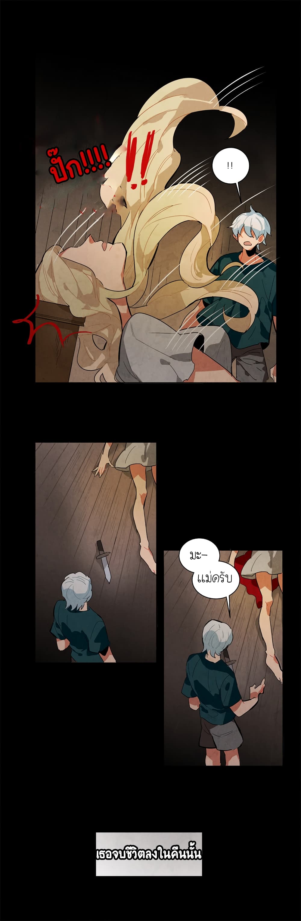 Ernak page 18
