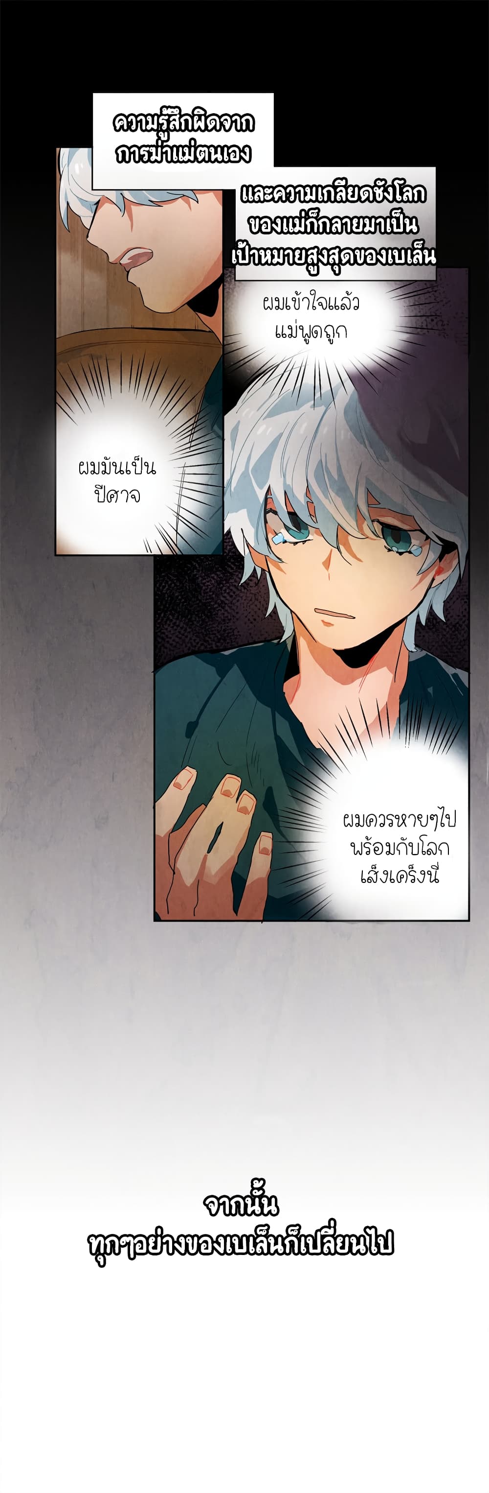 Ernak page 19