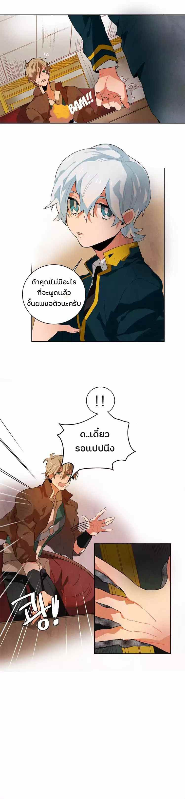 Ernak page 4