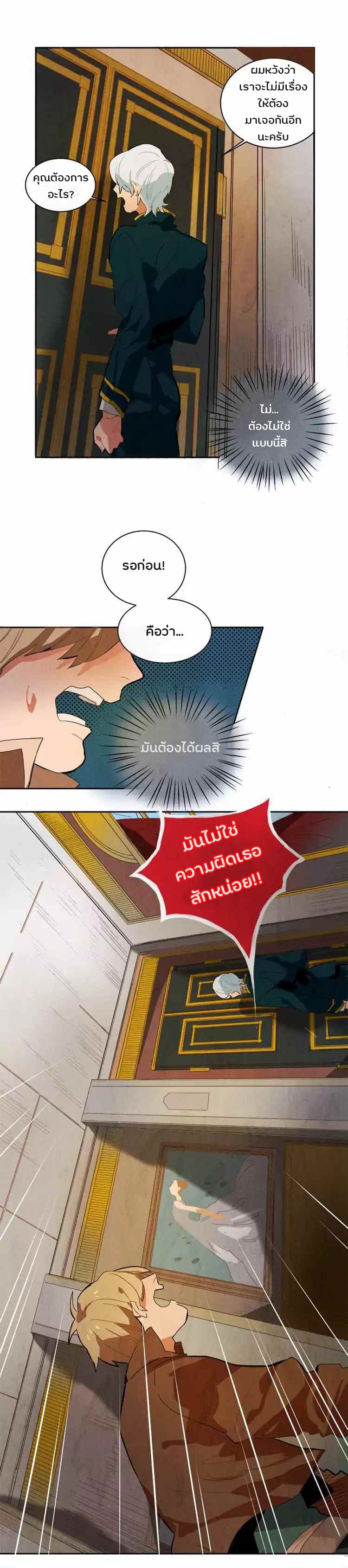 Ernak page 5