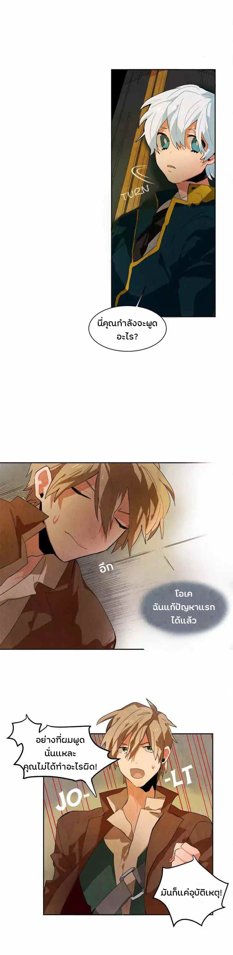 Ernak page 6