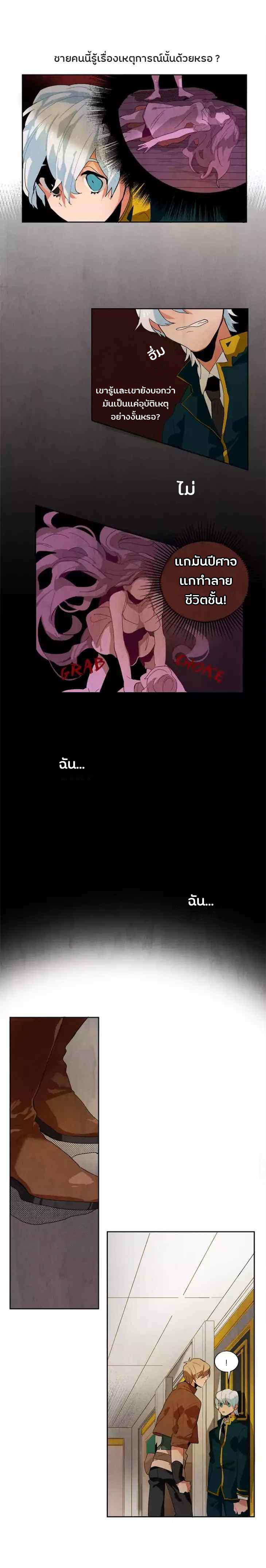 Ernak page 7