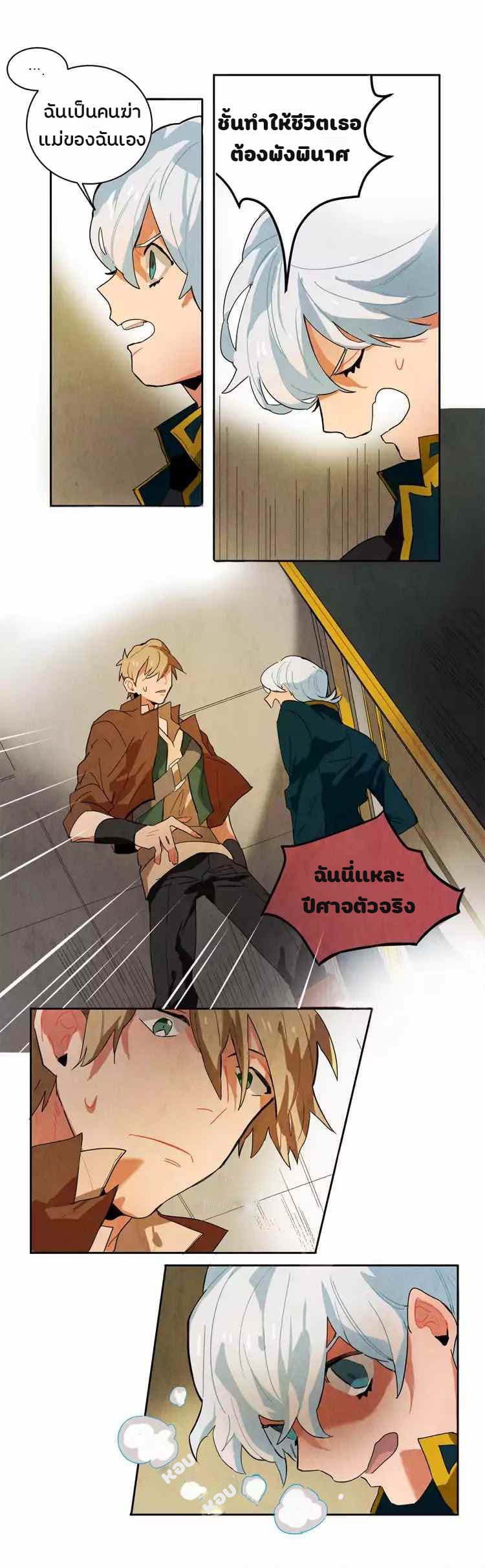 Ernak page 8