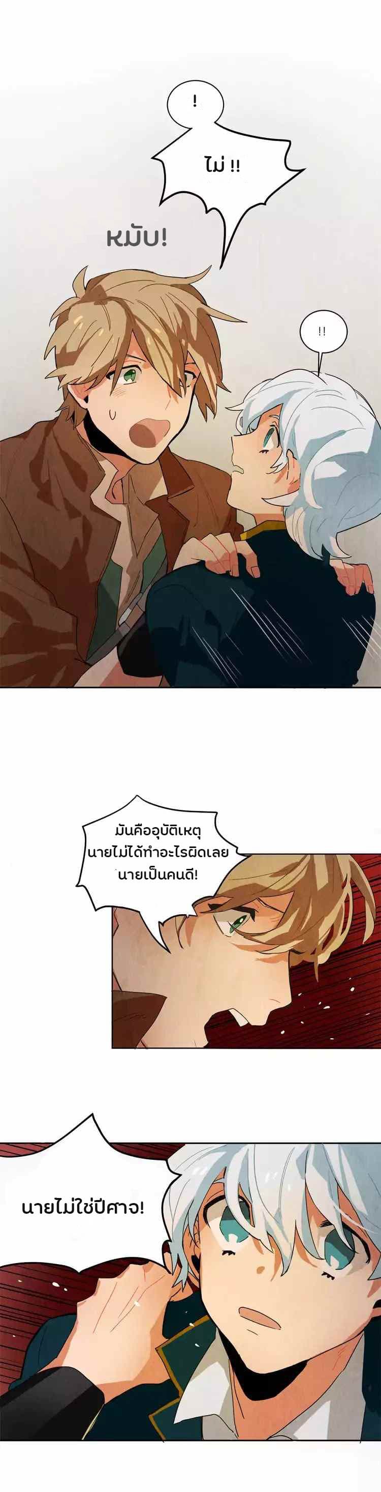 Ernak page 9