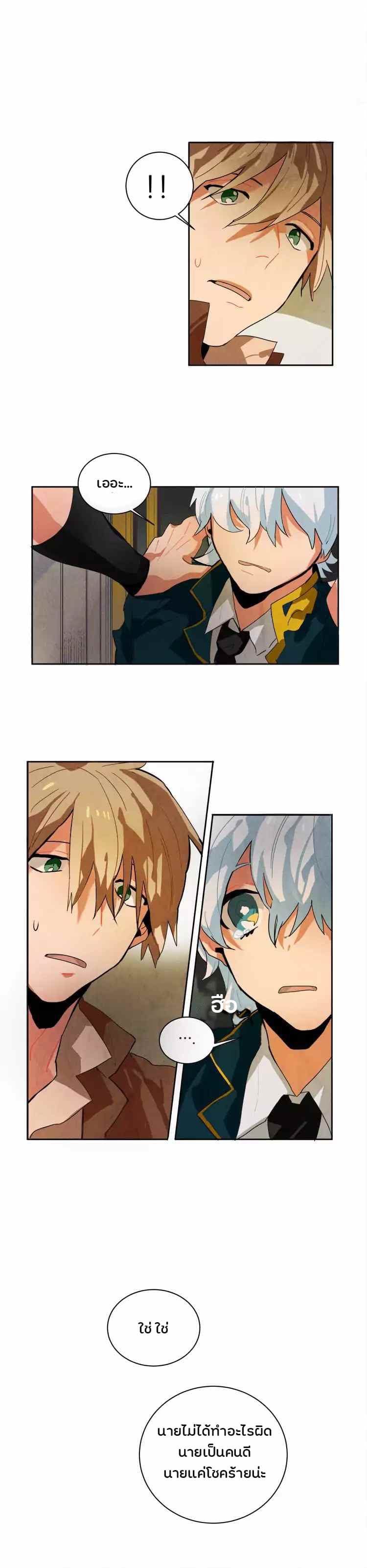Ernak page 11