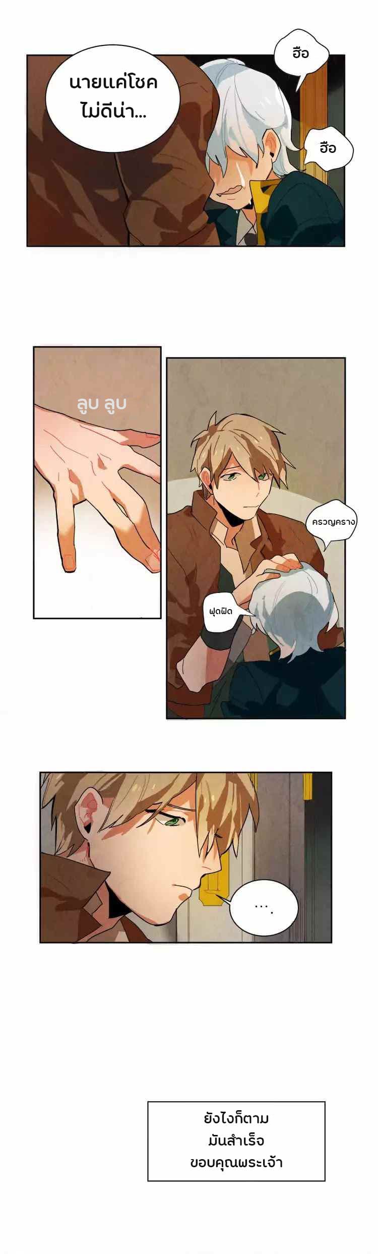 Ernak page 12