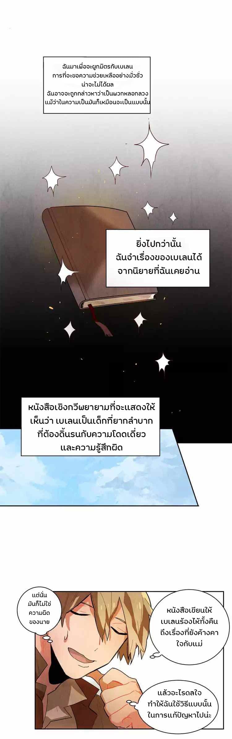 Ernak page 13