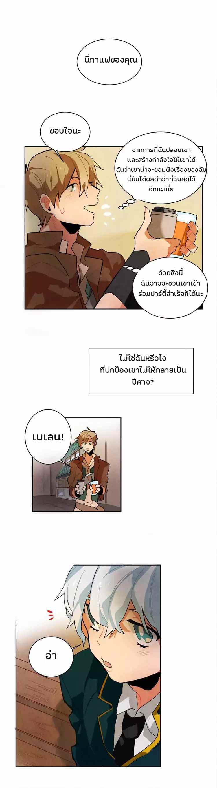 Ernak page 14