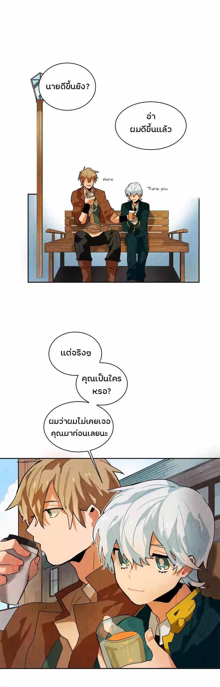 Ernak page 15