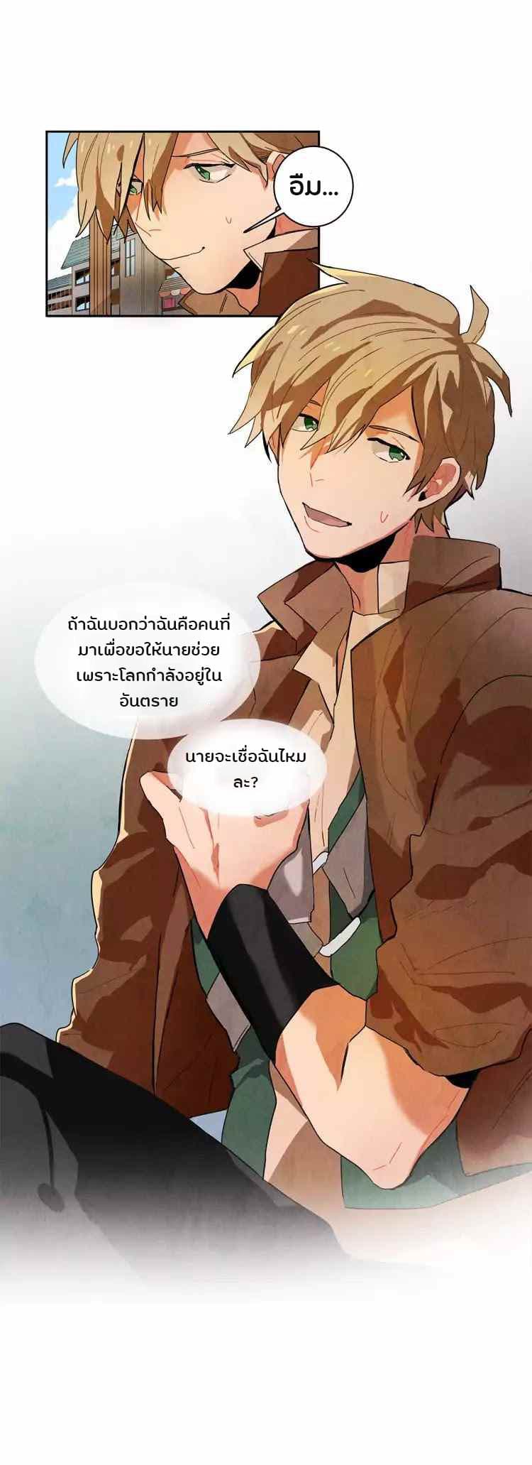 Ernak page 16
