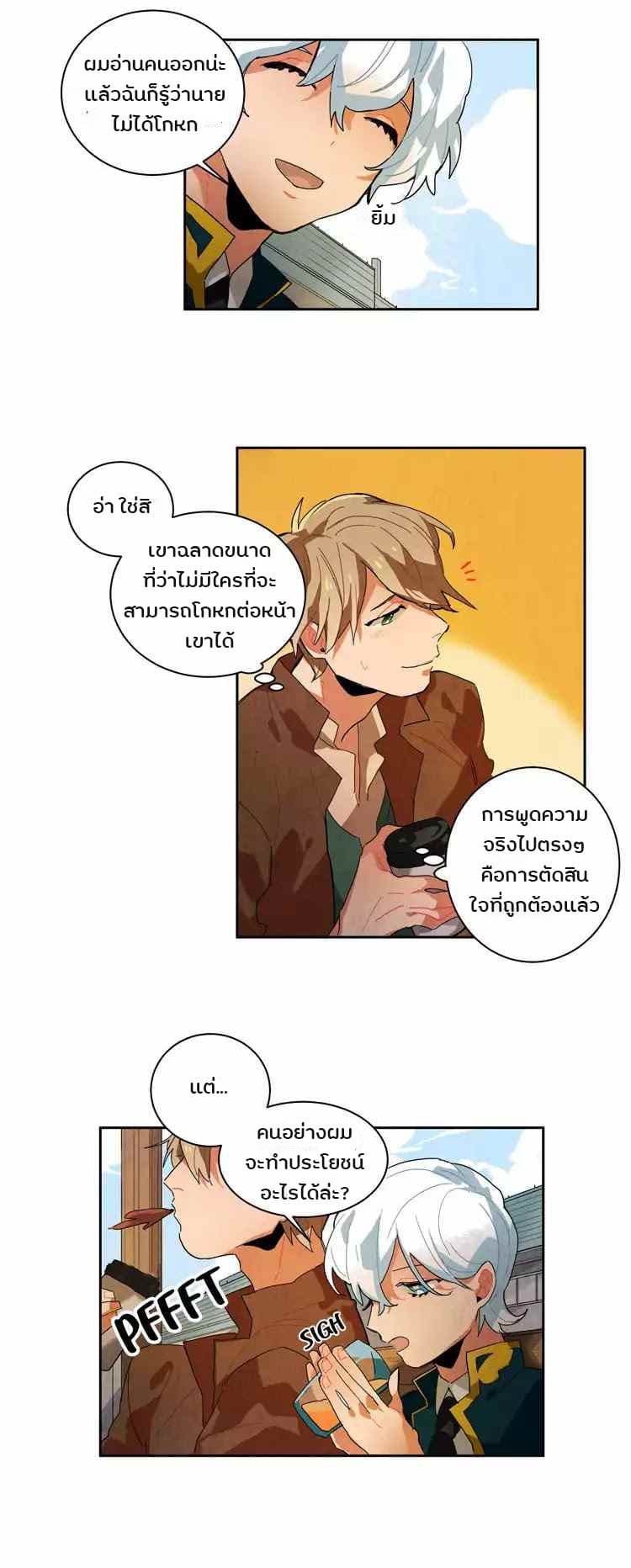 Ernak page 2