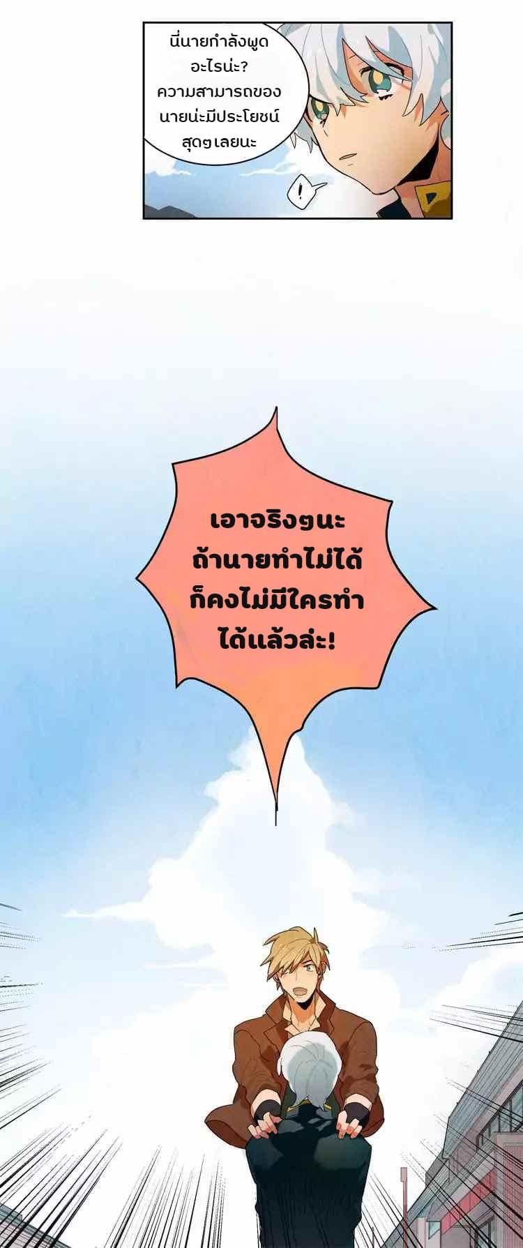 Ernak page 3