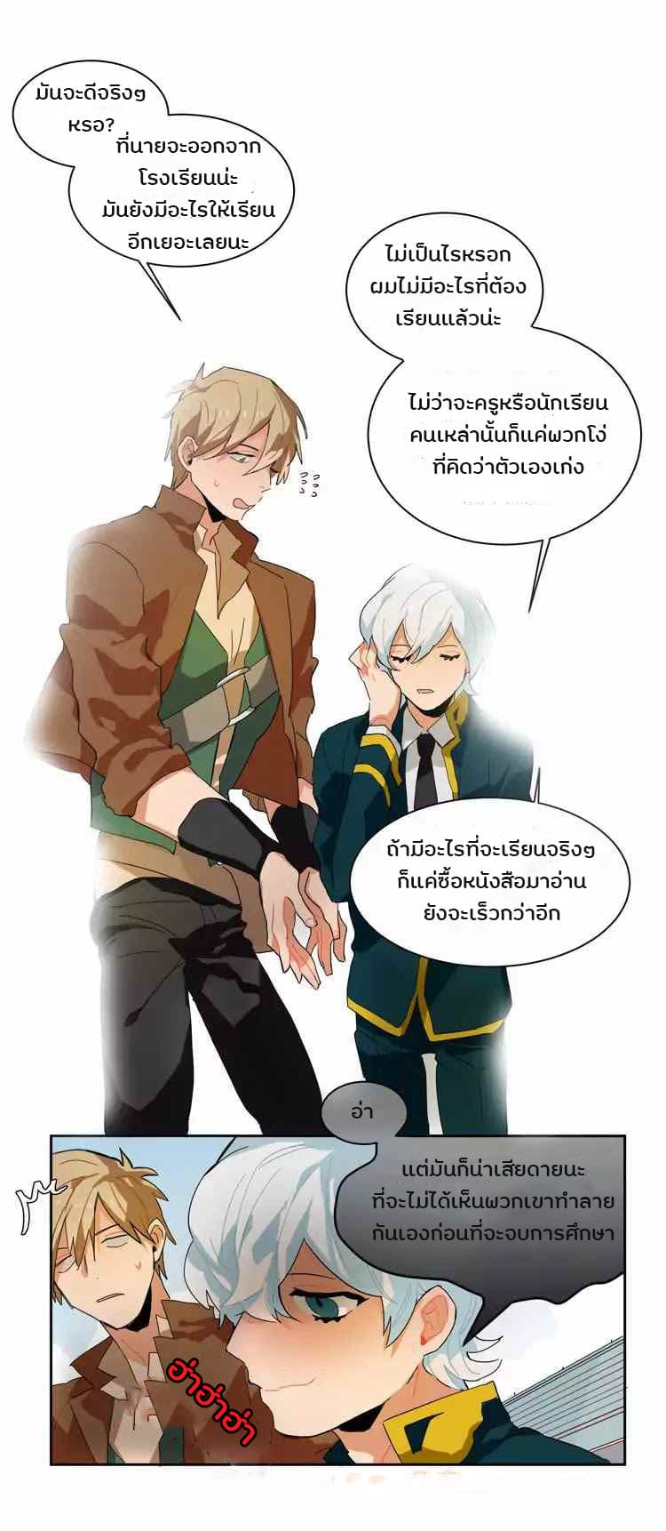 Ernak page 5