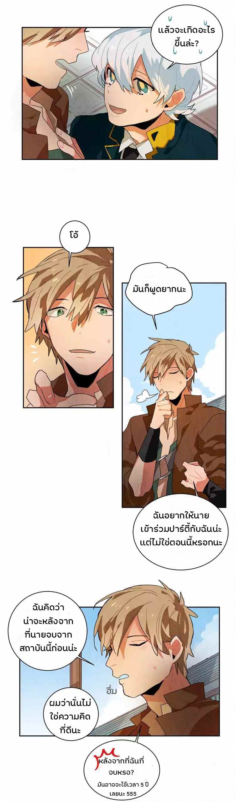 Ernak page 6