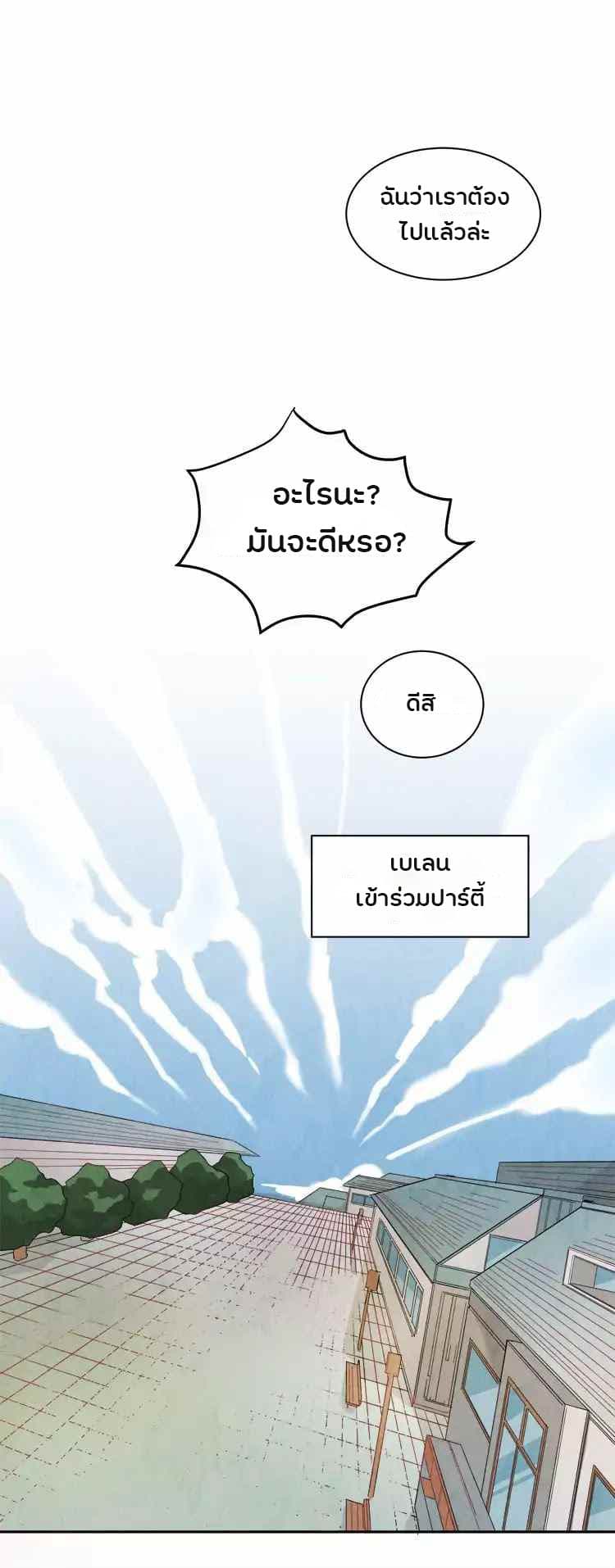 Ernak page 7