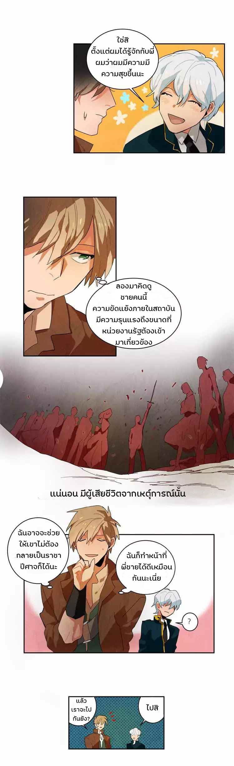 Ernak page 8
