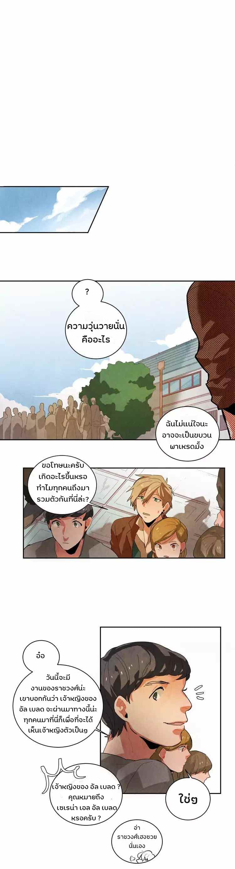 Ernak page 9