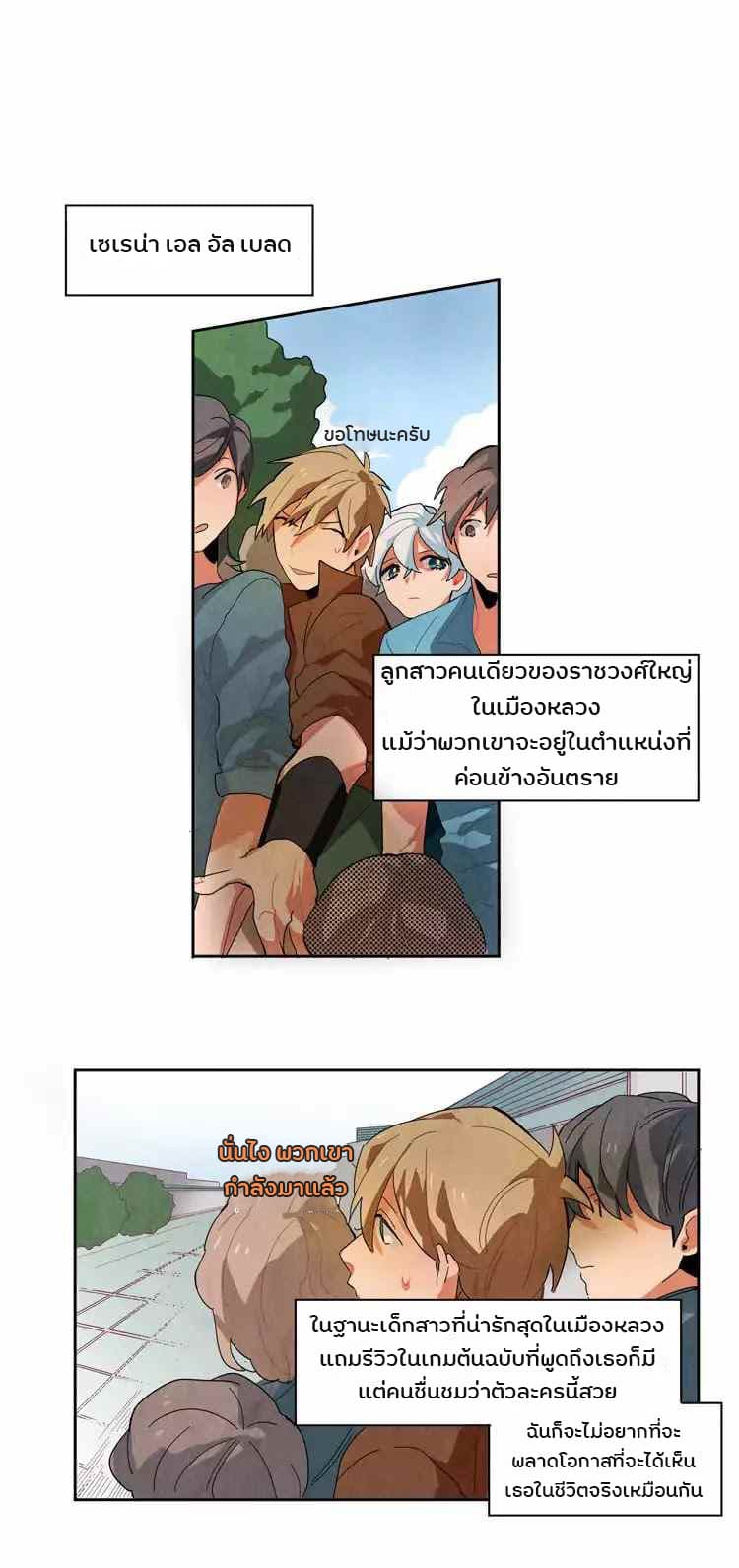 Ernak page 10
