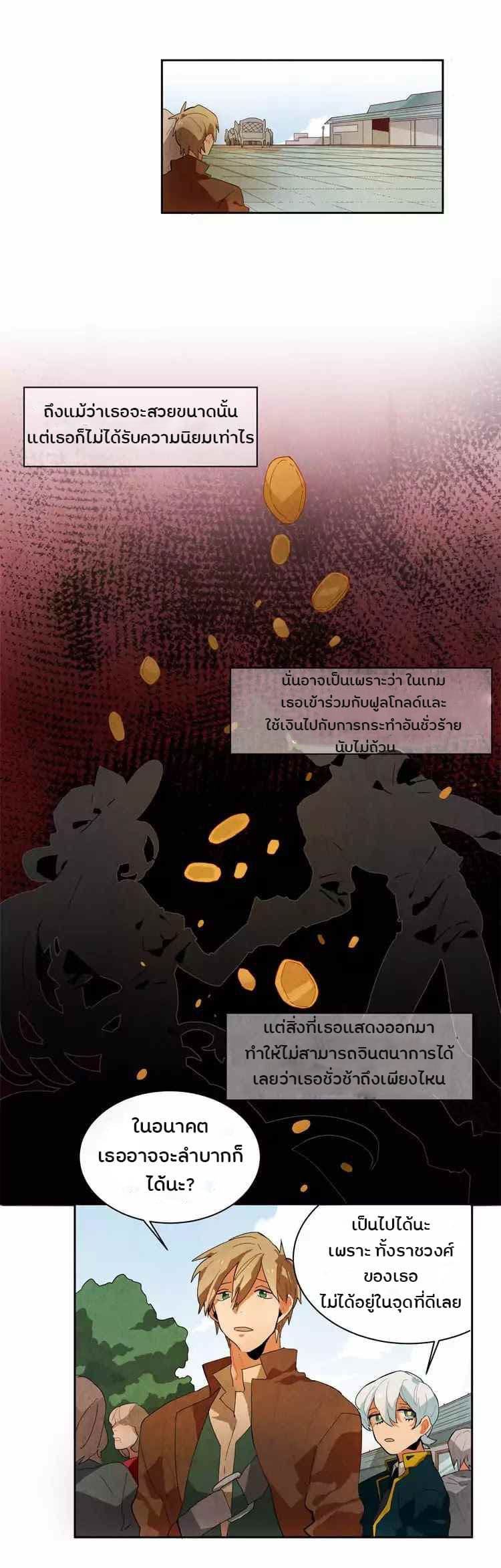 Ernak page 13