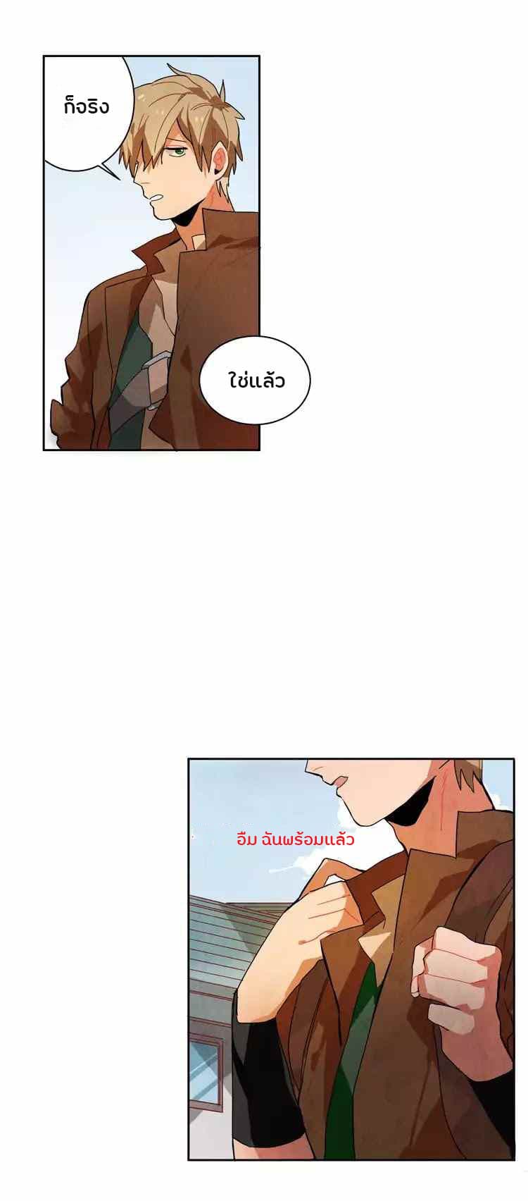 Ernak page 16