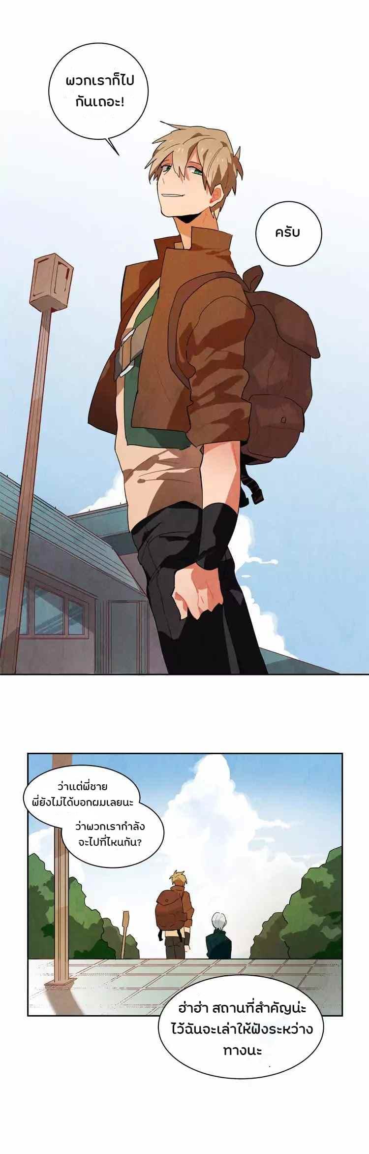 Ernak page 17