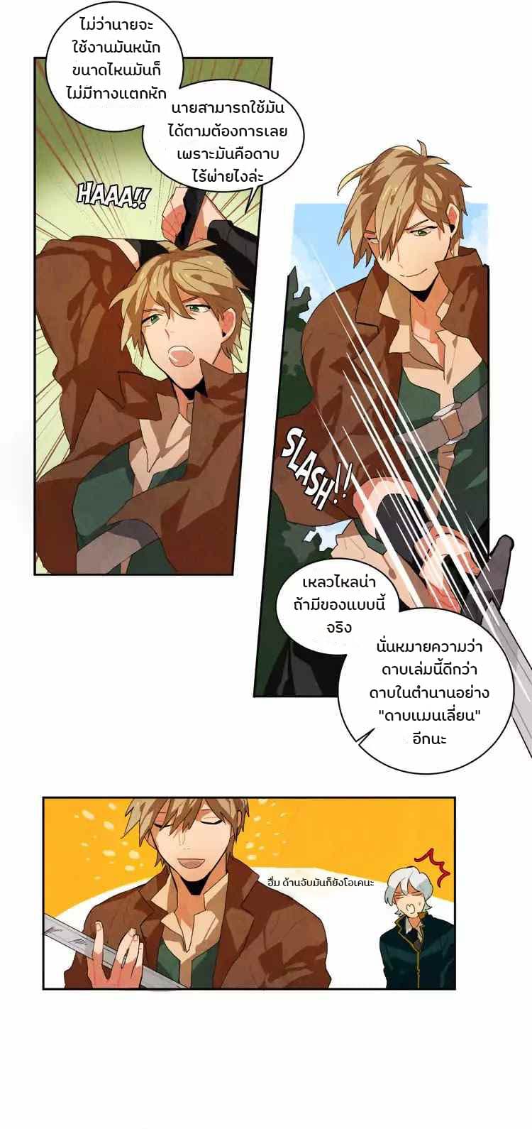 Ernak page 3