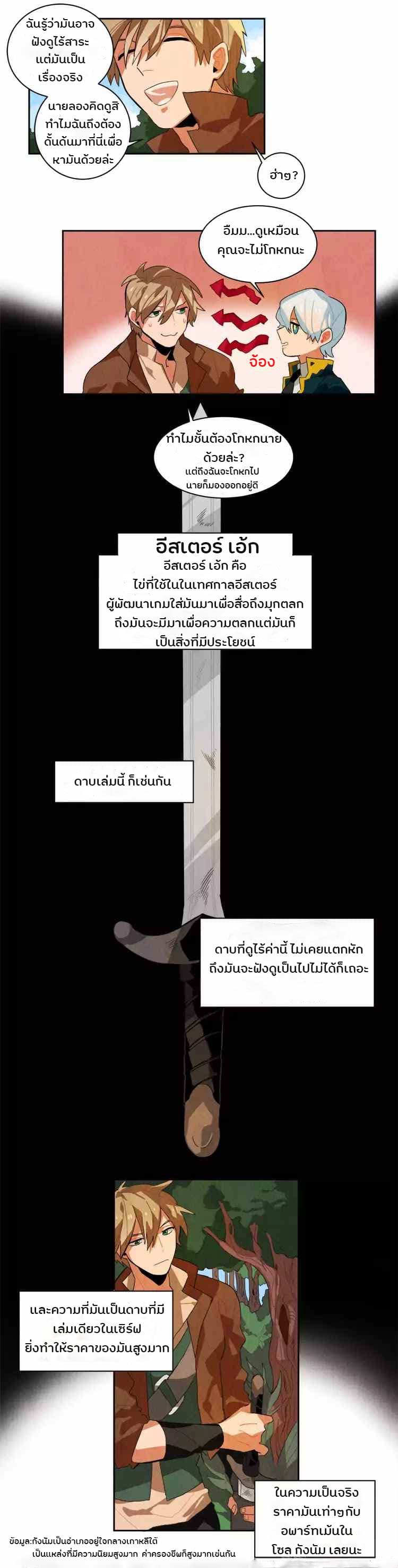 Ernak page 4