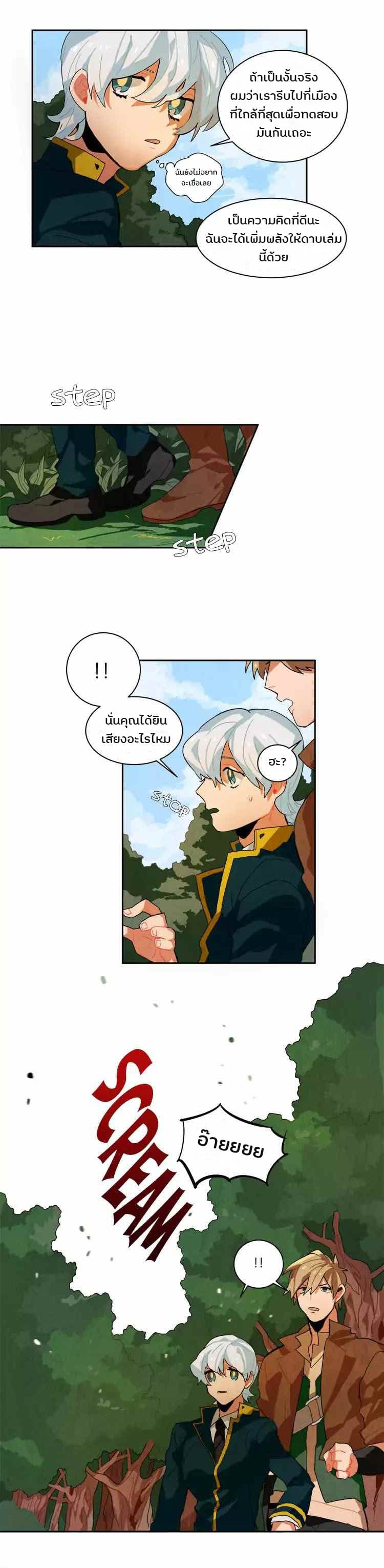 Ernak page 5