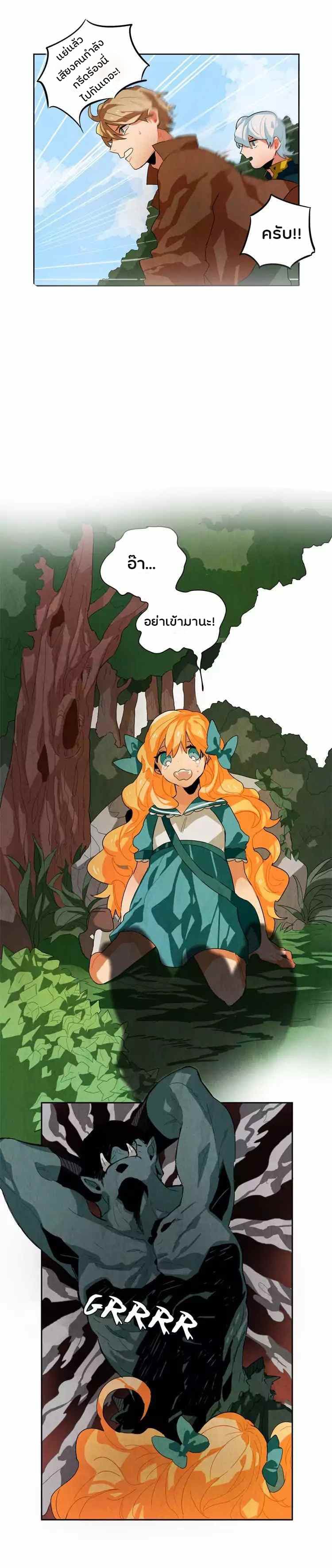 Ernak page 6