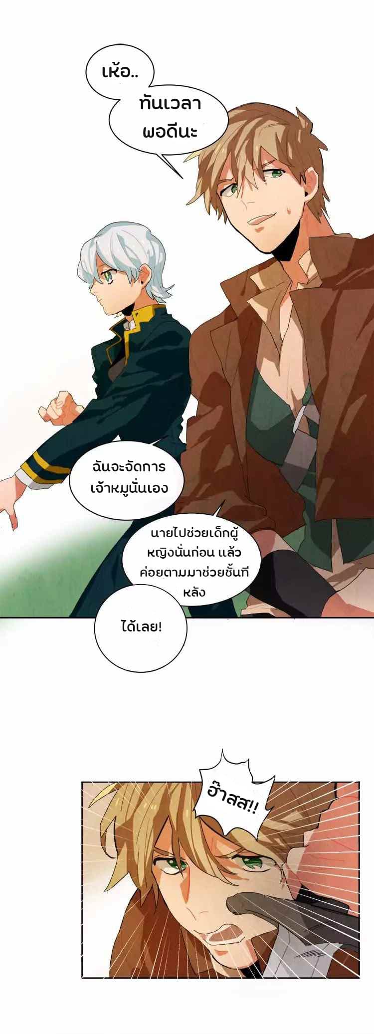 Ernak page 8
