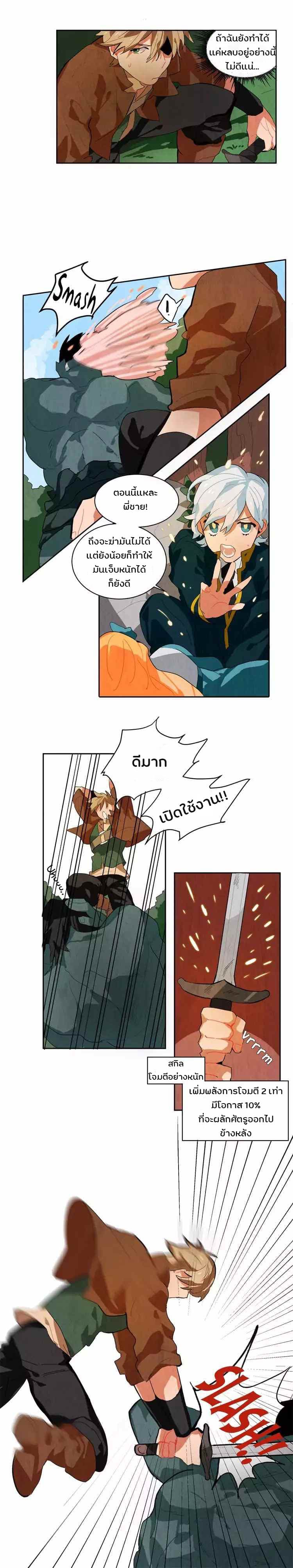 Ernak page 10