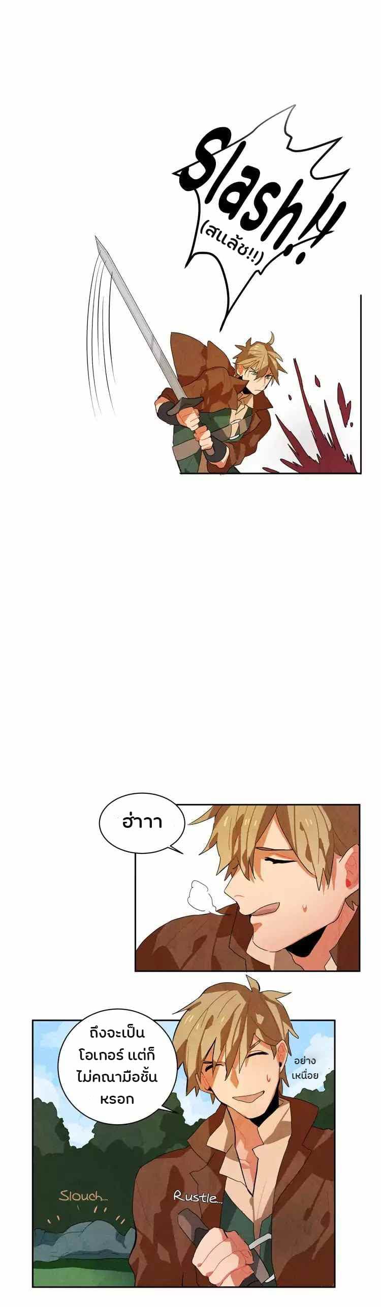 Ernak page 12