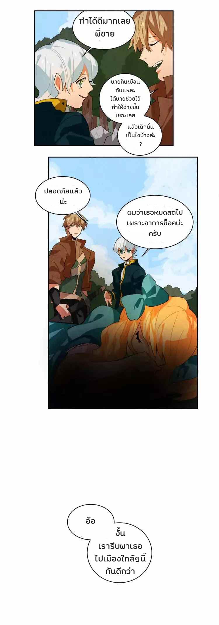 Ernak page 13