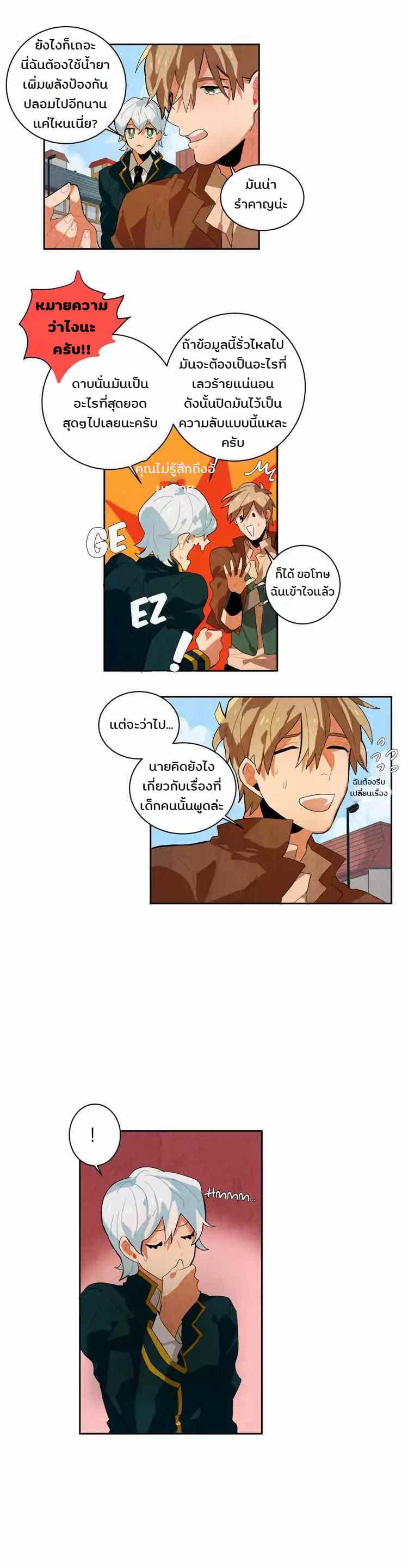 Ernak page 3