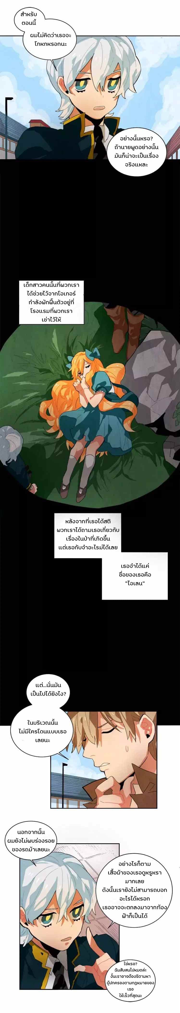 Ernak page 4